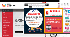 Desktop Screenshot of funny-korea.com